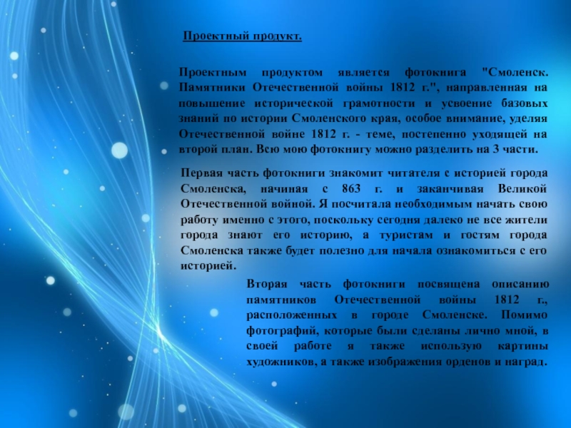 Историческая грамотность молодежи на примере обучающихся школы проект