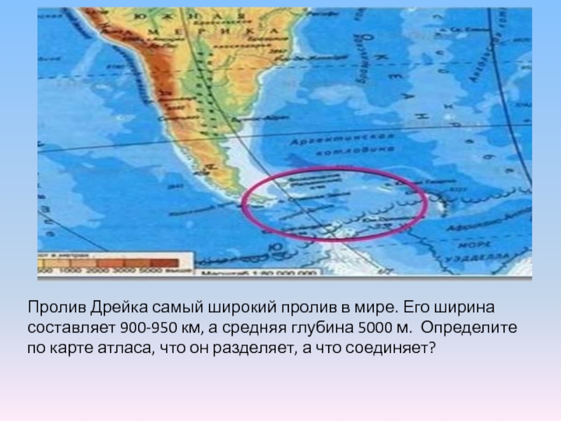 Пролив дрейка на карте тихого океана. Проливы Дрейка и Магелланов. Пролив Дрейка на карте Южной Америки.