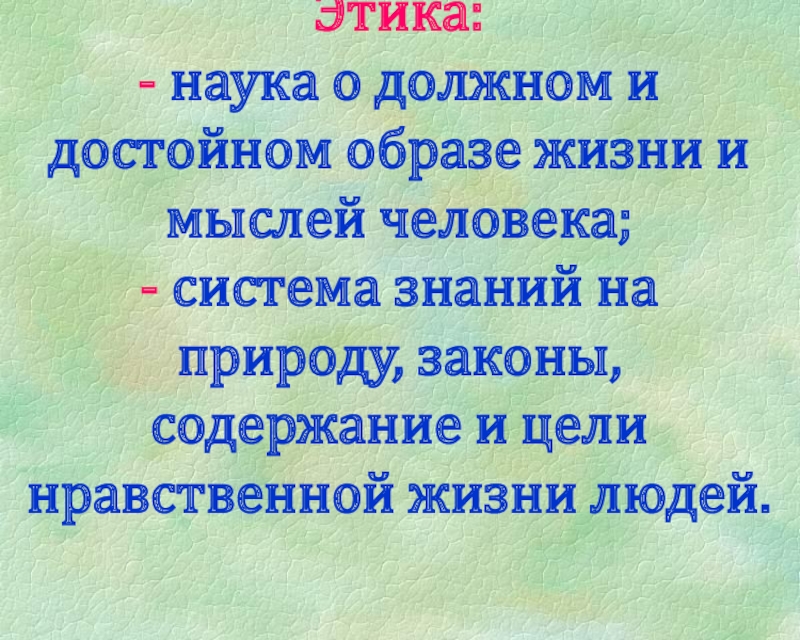 Достойный образ жизни