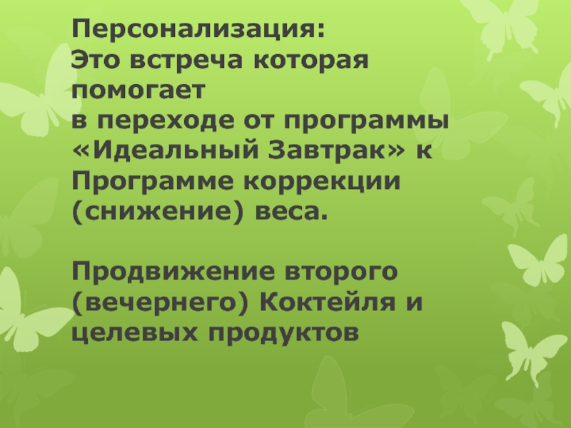 Персонализация это. Персонализация. Персонализация это в психологии. Персонализировать это. Персонализация что это простыми словами.