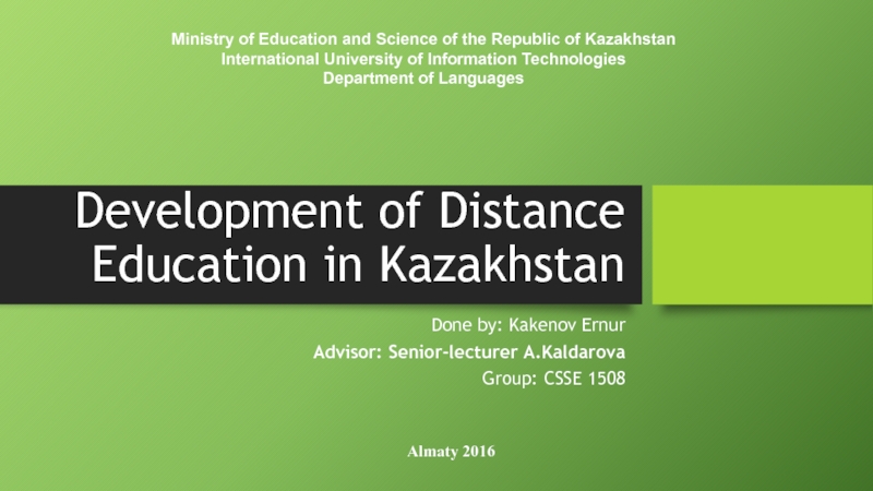 Development of Distance Education in Kazakhstan
