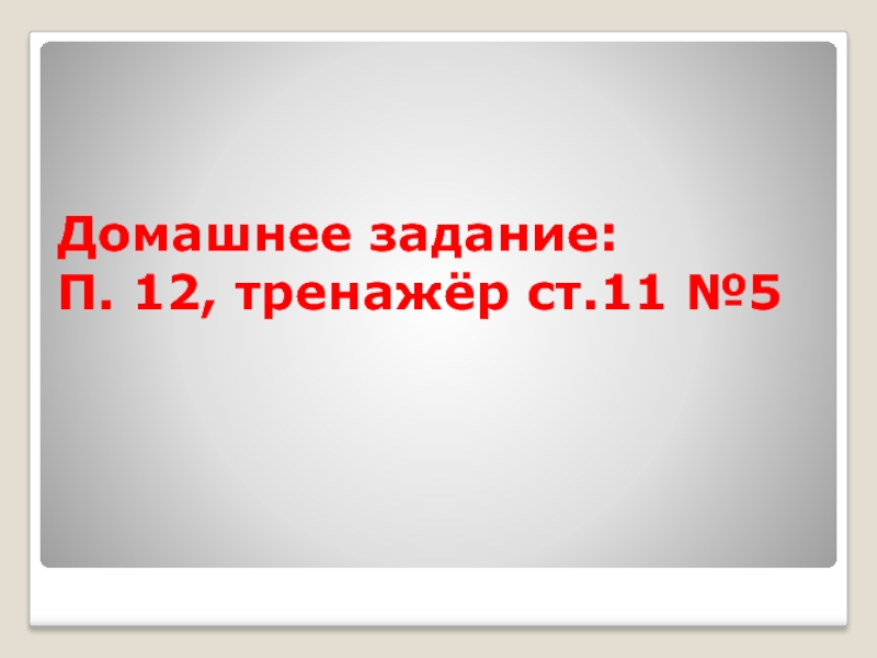 Государство главный объект политической карты презентация 10 класс