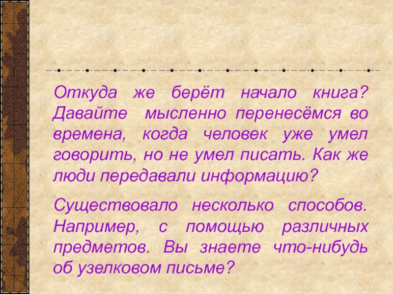 Откуда началась фамилия. Откуда берутся знания. Откуда берет начало медицина книги. Откуда берутся фамилии. Откуда берет начало фамилия Шитиков.