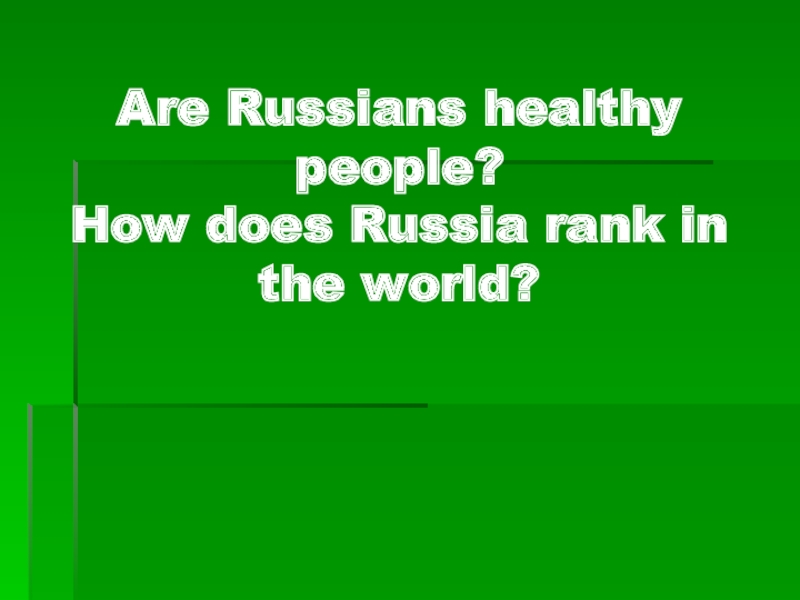 Are Russians healthy people?  How does Russia rank in the world?