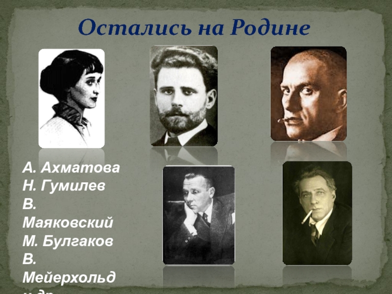 Гумилев и Маяковский. Маяковский и Мейерхольд. Сменовеховство. Сменовеховство это в истории.