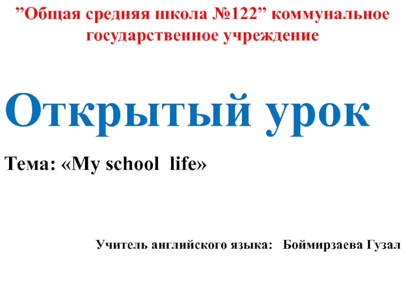 Реферат: Lessons In A Childs Life Essay Research