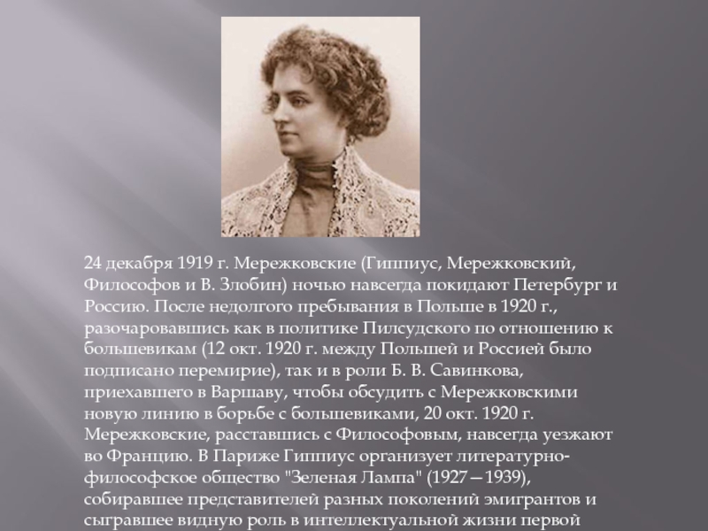 Анализ стихотворения знайте зинаида гиппиус 8 класс по плану