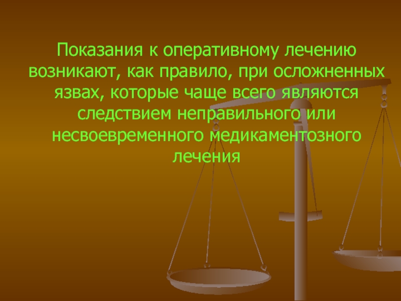 Чаще всего является следствием. Чаще всего является следствием