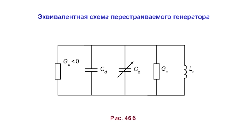 Эквивалентная схема кварцевого резонатора