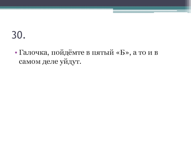 Предложить 30. Всю красоту проспишь Соня грамматическая основа. Все красоту проспишь Соня грамматическая основа.