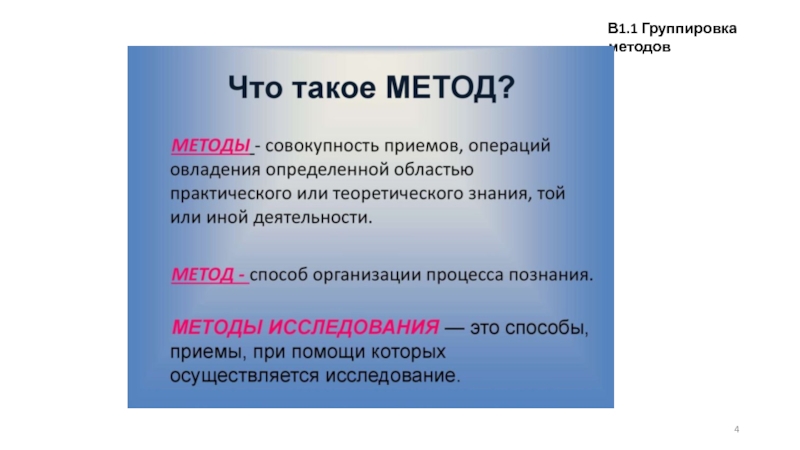 Язык географии. Методика группировка картинок по способу действия.