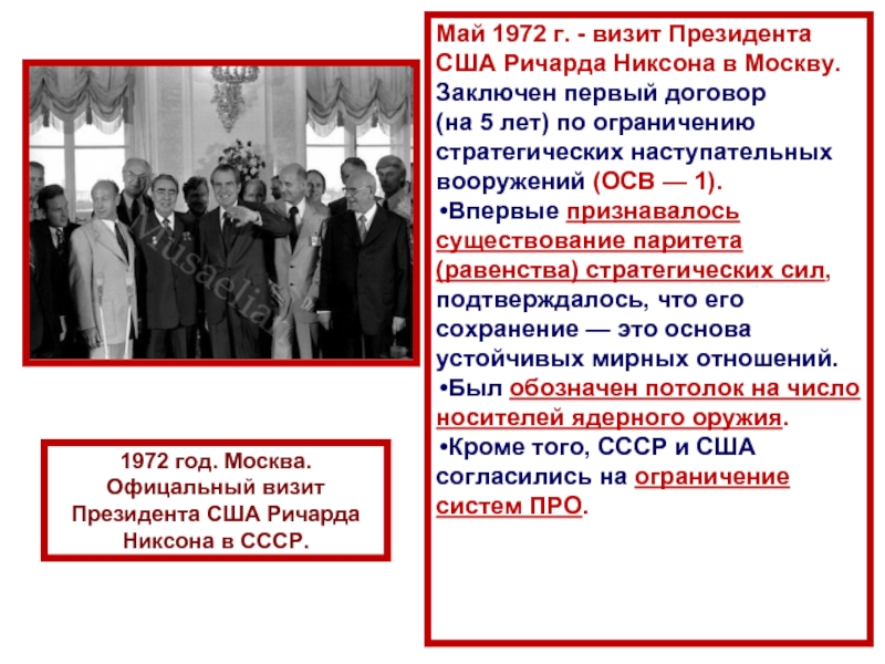 Первые договоры советской республики