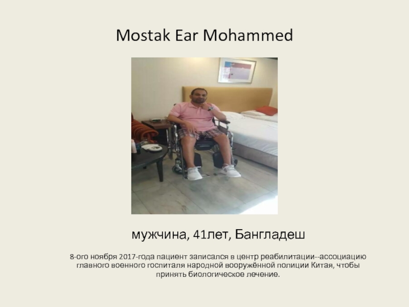 Mostak Ear Mohamme d