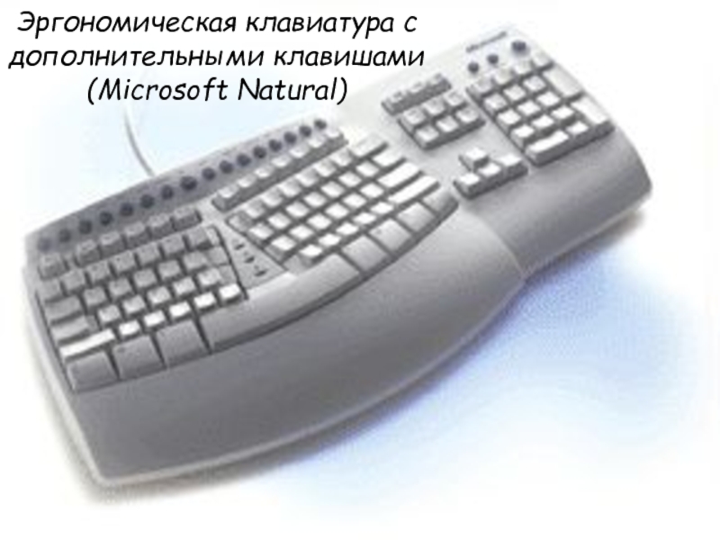 Реферат: Кодирующее устройство для ввода информации с клавиатуры