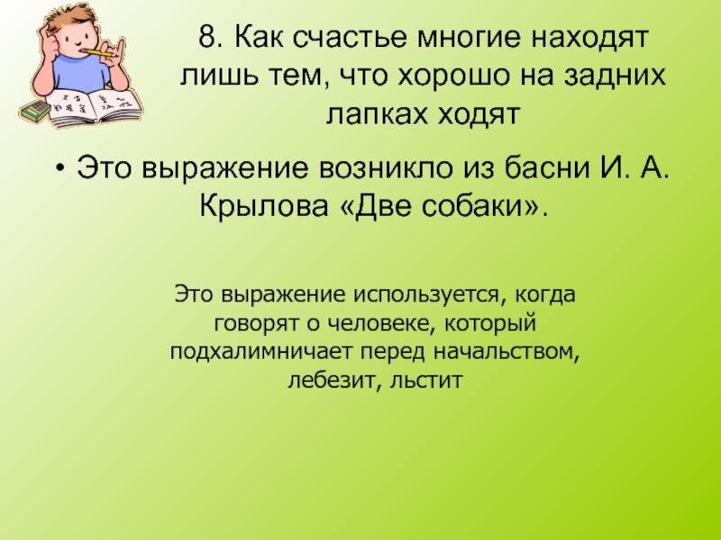 Беда коль пироги печет сапожник а сапоги тачает пирожник