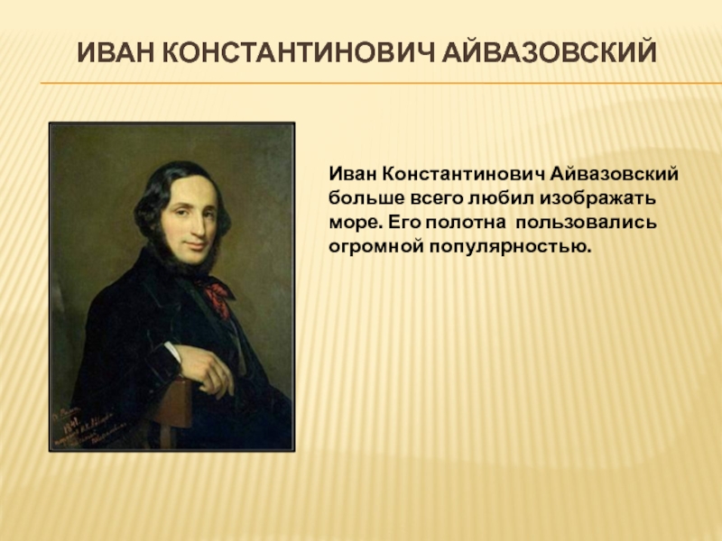 Русские художники 19 века список. Особенности русской живописи 19 века. Русские художники 19 века и их картины и их фамилии. Сообщение о русском художнике 19 века.