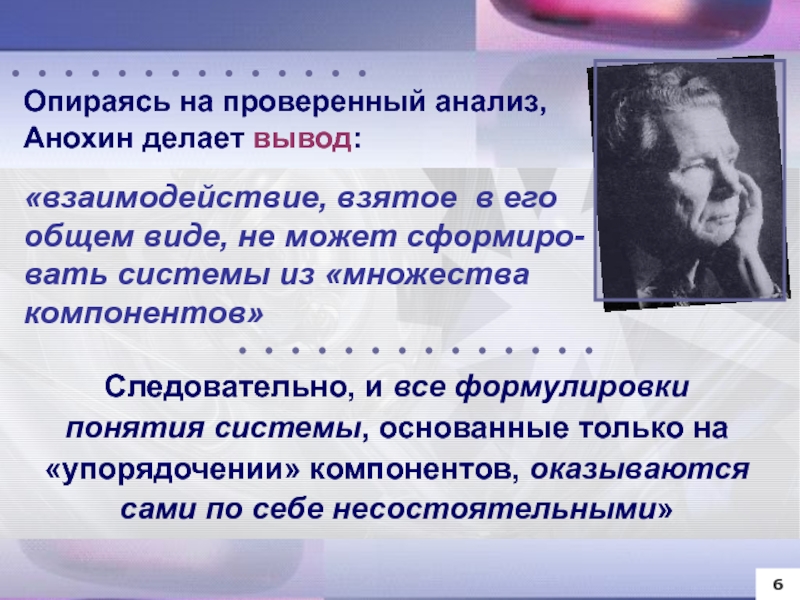 Сформулировал концепцию. Формулировки понятия жизнь. Пробит анализ. Следовательно, я могу сделать вывод. Сформулируйте понятие «Эклитика»?.