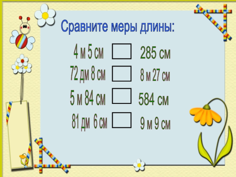 Сложение мер длины. Сравнить единицы длины 3 класс. Сравнить меры длины 2 класс. Примеры с единицами длины. Сложение и вычитание единиц длины.