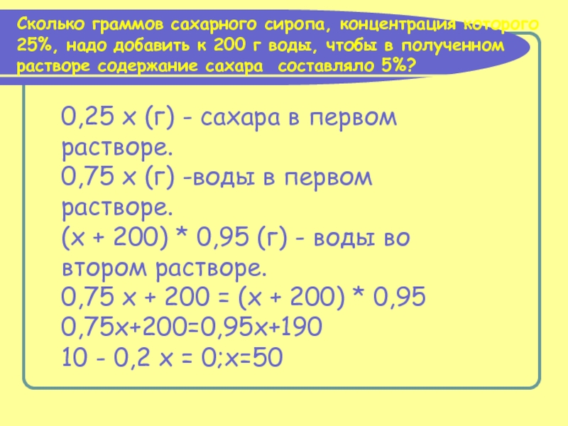 Что нужно добавить к чтобы получить