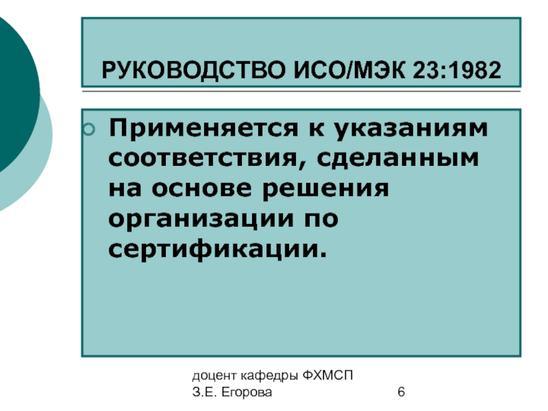 Метод указания. Методы указания соответствия стандартам. Два способа указания соответствия стандартам. Сделайте соответствие.