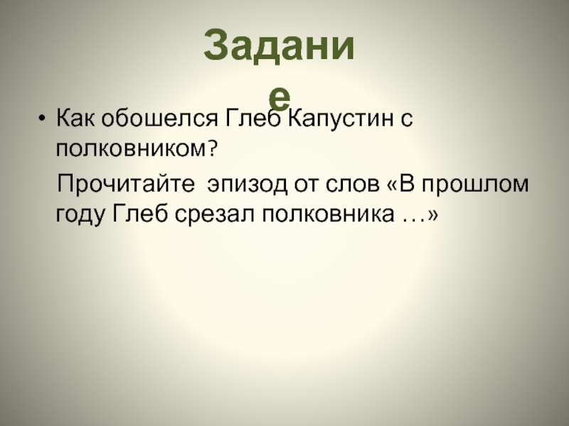 Срезал шукшин презентация 6 класс