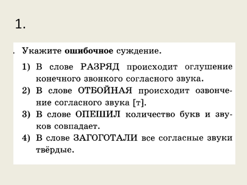 Согласны ли вы с суждением. Суждение слова согласие. Согласие суждение на эту тему. Что обозначает слово согласие. Суждения на тему согласие 3 класс.