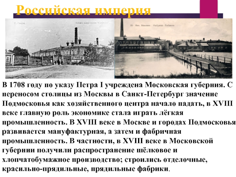 Перенос столицы петром 1. Перенос столицы в Санкт-Петербург при Петре 1. Перенос столицы в Петербург Петр 1. Перенесение столицы из Москвы в Санкт-Петербург. Перенос столицы из Москвы в Санкт-Петербург.