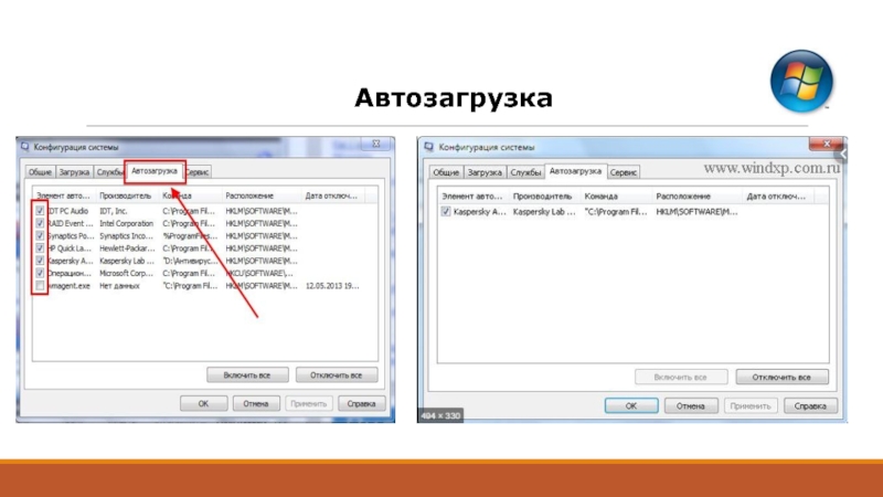 Автозагрузка win 7. Автозагрузка. Автозагрузка системы. Как открыть автозагрузку. Открыть автозагрузку в Windows 7.