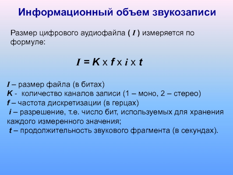 От чего зависит размер файла растрового изображения