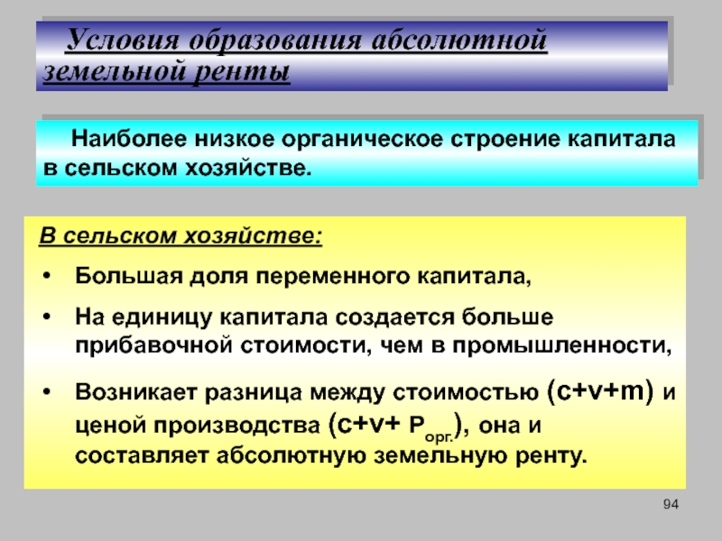 Базовая переменная. Капиталистические формы хозяйства это. Переменный капитал. Капиталистическое хозяйство.