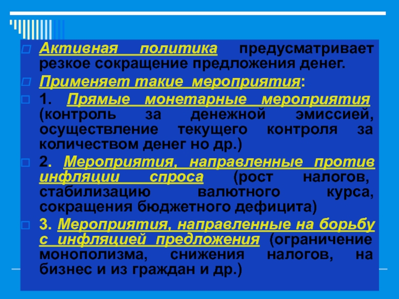 Политика предусматривающая. Предложения с аббревиатурами. Сокращенные предложения. Сокращение предложения. Сокращённое предложение.