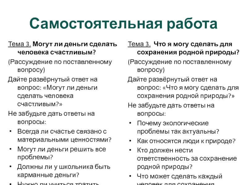 Развернутый ответ на вопрос чем отличается