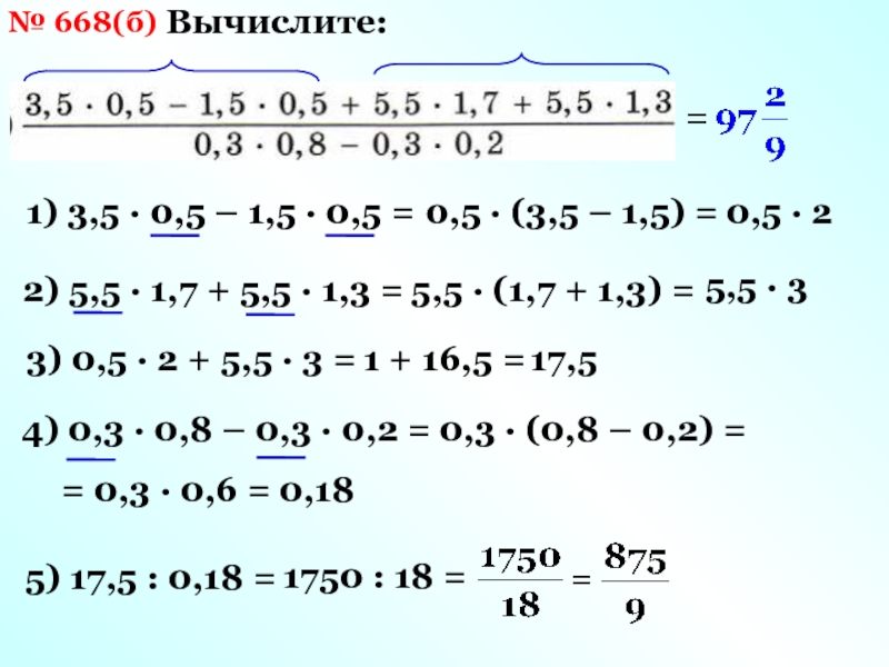 Вычислить а2 3. Вычислитб (1/3)²log¹/³ 7.