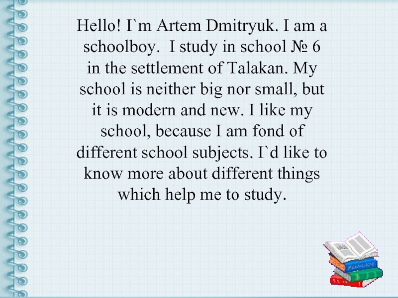 Hello! I`m Artem Dmitryuk. I am a schoolboy. I study in school № 6 in the settlement