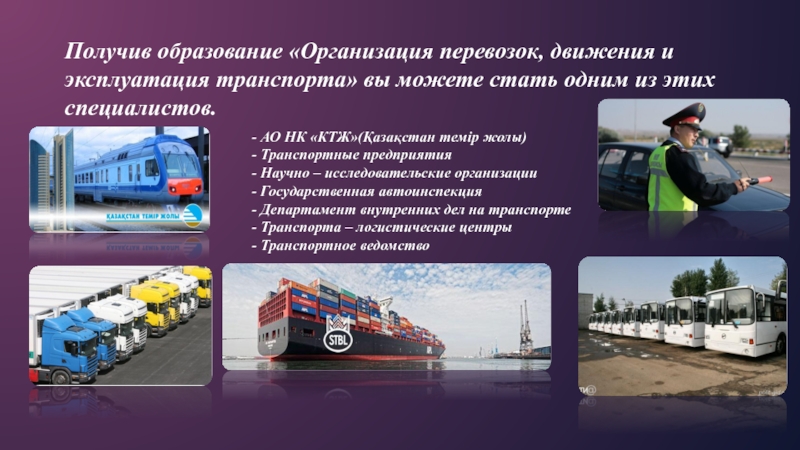 Реферат: Организация перевозка воинской части железнодорожным транспортом