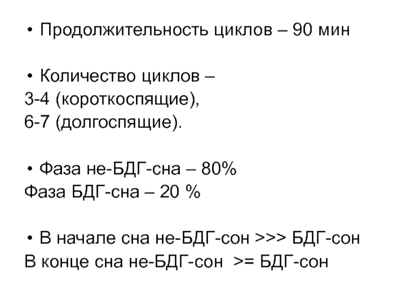 Циклы продолжительностью 20 лет. Продолжительность цикла. Циклы Продолжительность 4. Длительность цикла 34. Длительность цикла 38.