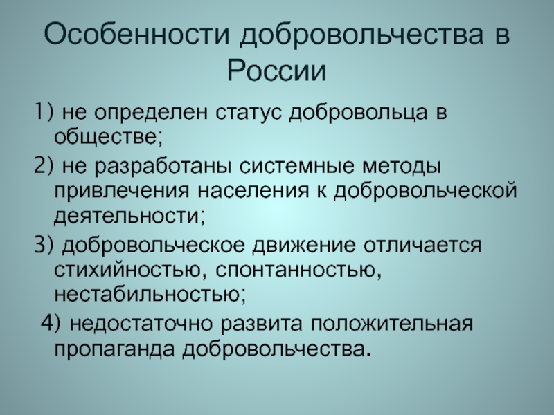 Специфика деятельности