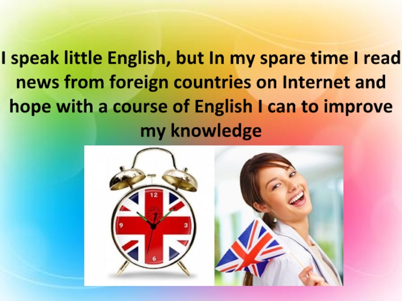 Little english. I speak a little English или i speak English a little. Английский курс i can speak English. Энглиш Лессер.