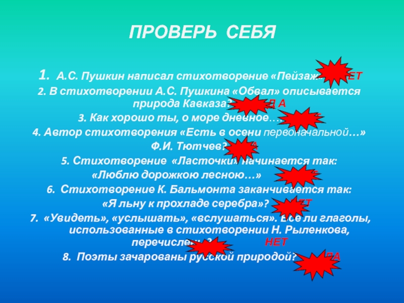 Как вы считаете прочитанное вами стихотворение пейзажная. Стихотворение обвал. Стихотворение обвал Пушкина. Стихотворение Александра Сергеевича Пушкина обвал. Анализ стихотворения обвал.