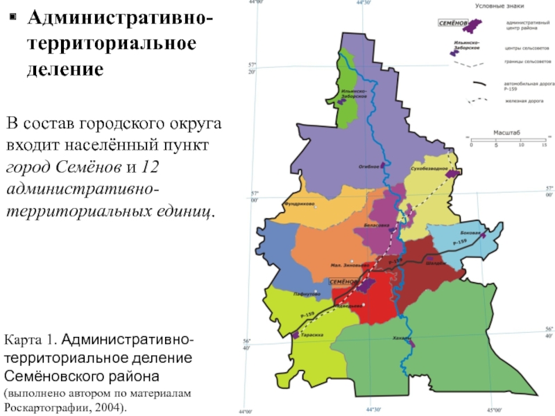 Карта семеновского района