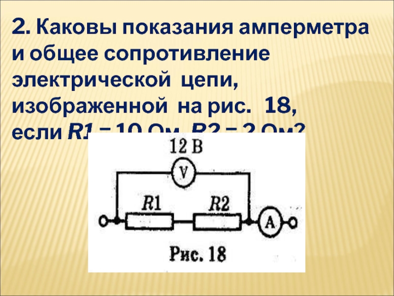 На рисунке 3 изображена схема электрической цепи каково общее сопротивление цепи