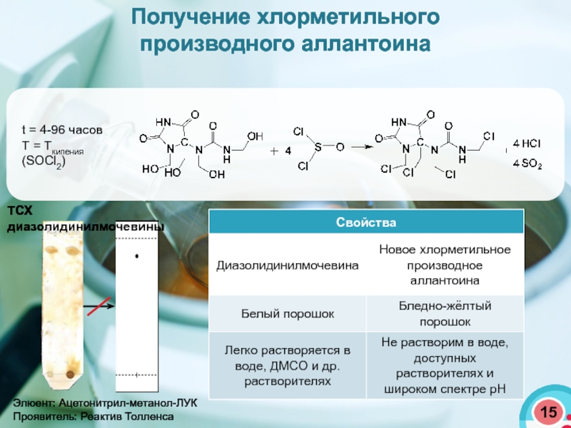 Реактив толленса