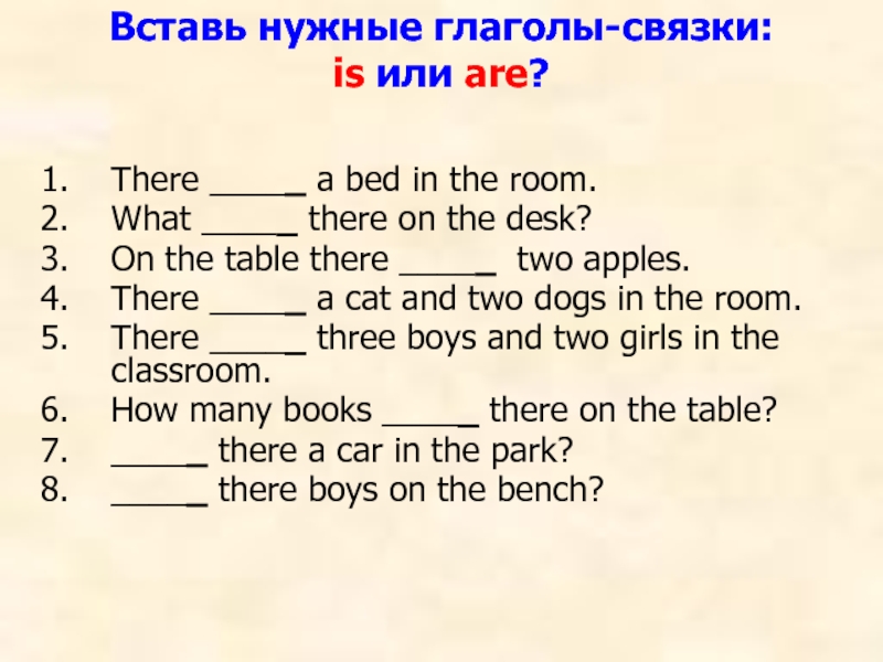 News is или are. Структура there is there are. Задания на there is there are. Теме "оборот there is \ there are".