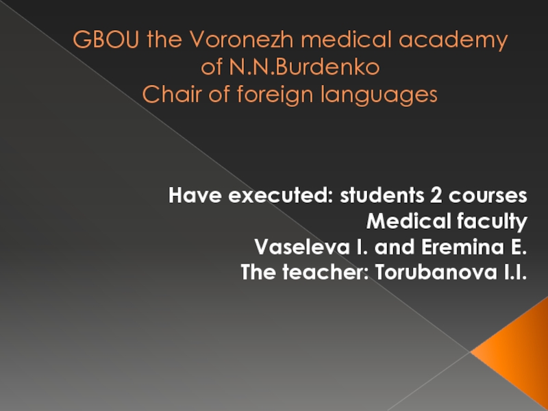 GBOU the Voronezh medical academy of N.N.Burdenko Chair of foreign languages