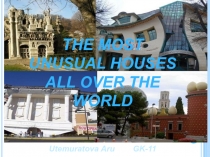 The most unusual houses all over the world
Utemuratova Aru GK-11