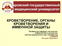 Кировский государственный медицинский университет