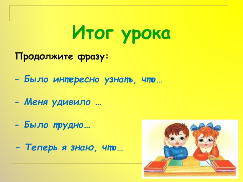 Что из них есть. Что из чего сделано презентация 2 класс. Урок по окружающему миру из чего что сделано 2 класс. Проект что из чего сделано окружающий мир 2 класс. Сделать презентацию.