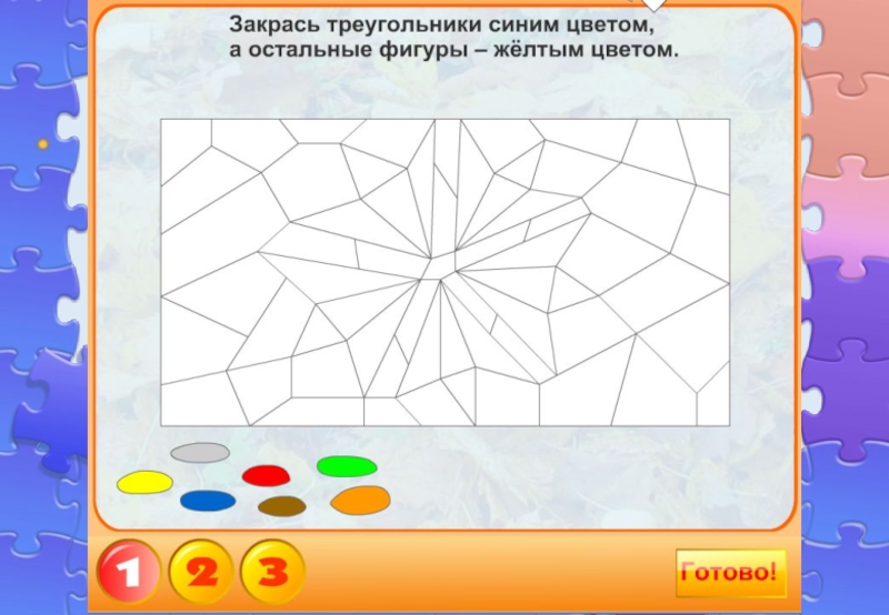 Закрасить изображение. Раскрась все треугольники. Закрась все треугольники для дошкольников. Фигуры для закрашивания. Закрасить фигуры.
