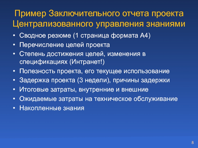 Что необходимо знать для определения полезности проекта