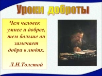 Валентин Распутин рассказ «Уроки ранцузского»